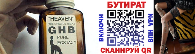 Бутират вода  Ковдор 