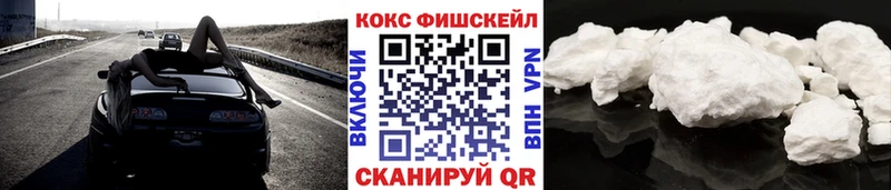 КОКАИН Fish Scale  магазин    Ковдор 