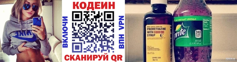 Кодеин Purple Drank  Ковдор 