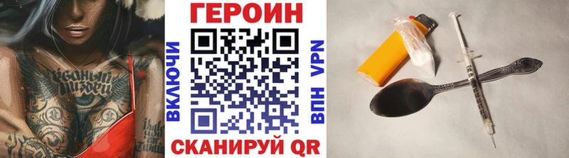 ГЕРОИН Heroin  Ковдор 