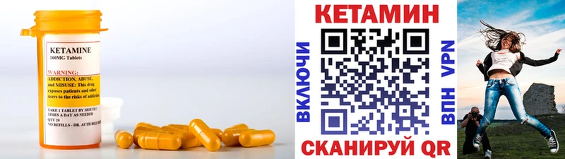 КЕТАМИН ketamine  Ковдор 