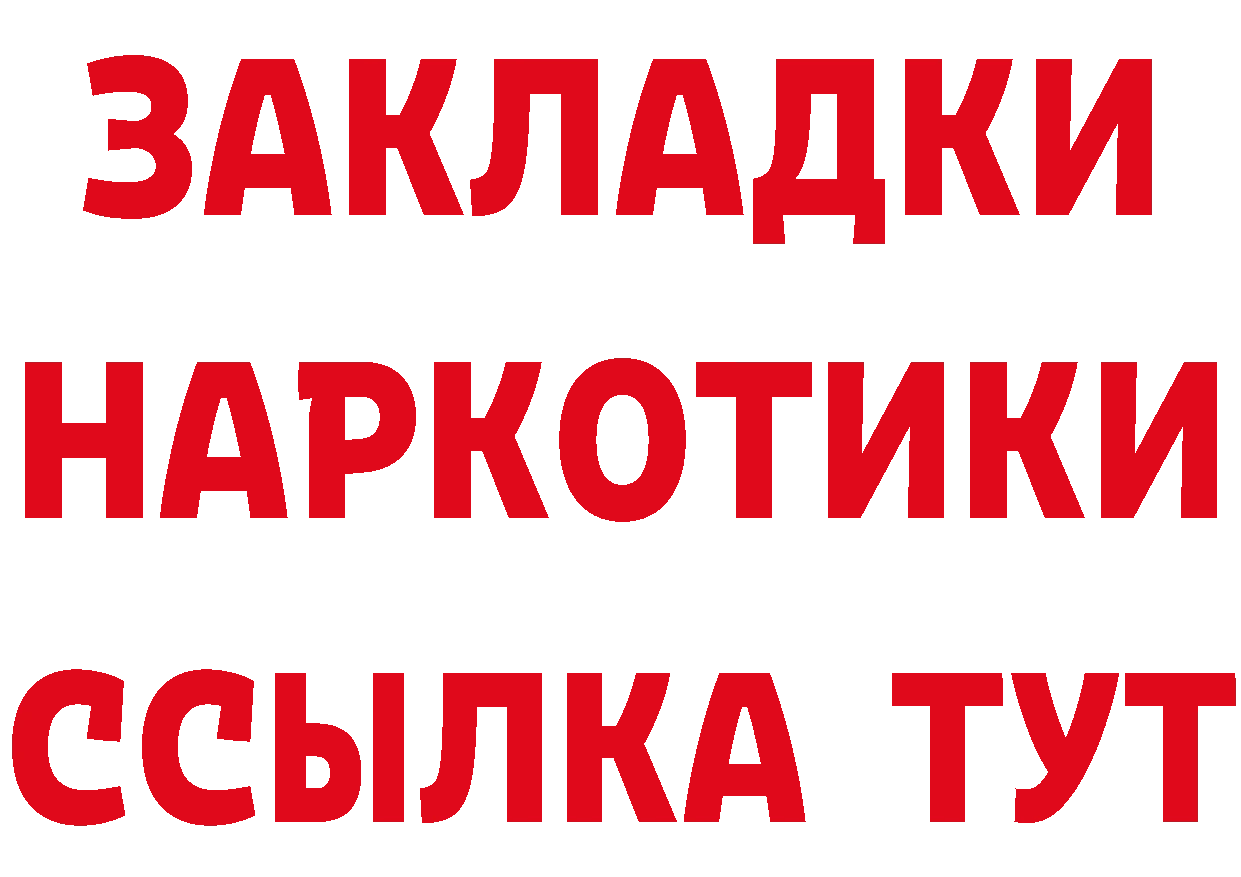 ГЕРОИН белый рабочий сайт площадка гидра Ковдор